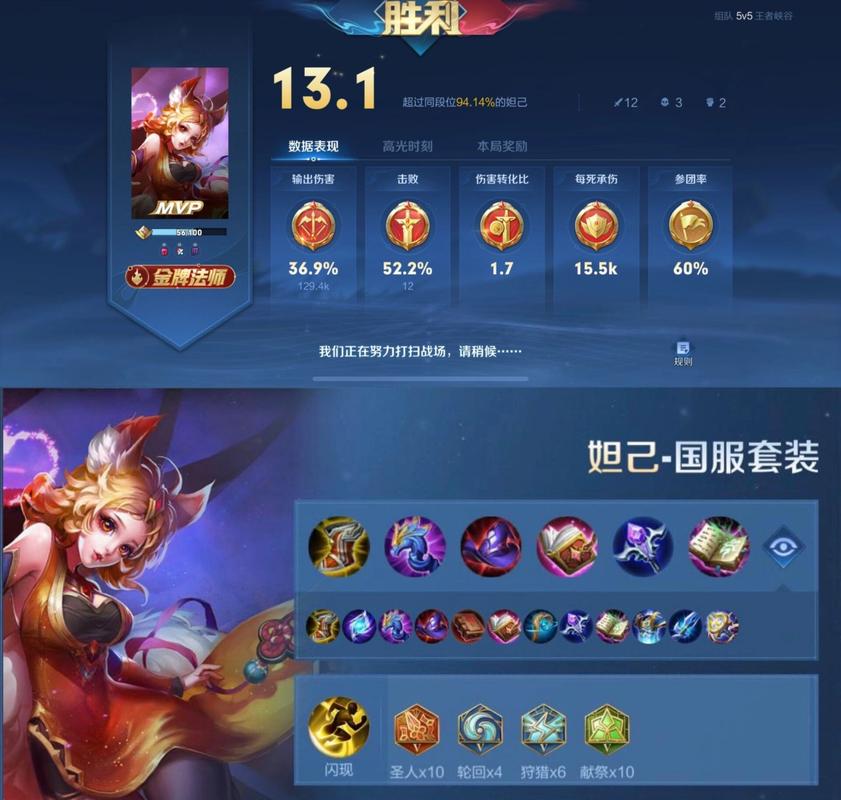 王者荣耀攻略妲己_王者荣耀妲己攻略技巧视频-第6张图片-平泛游戏 王者荣耀攻略妲己_王者荣耀妲己攻略技巧视频-第6张图片-平泛游戏