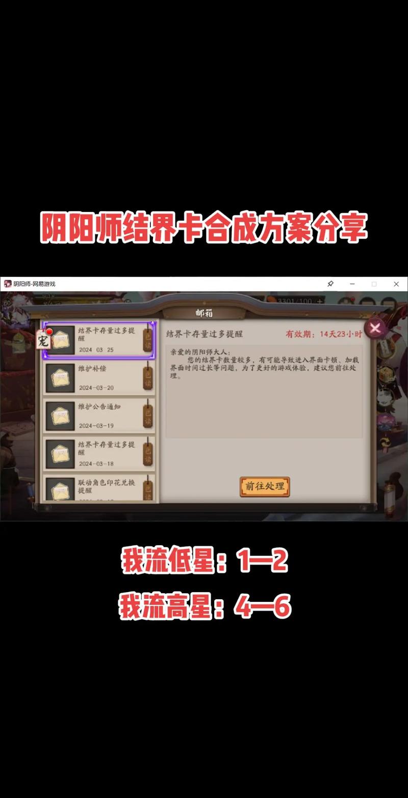 阴阳师合卡攻略_阴阳师卡合成公式-第1张图片-平泛游戏