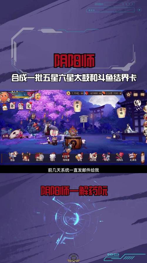 阴阳师合卡攻略_阴阳师卡合成公式-第4张图片-平泛游戏