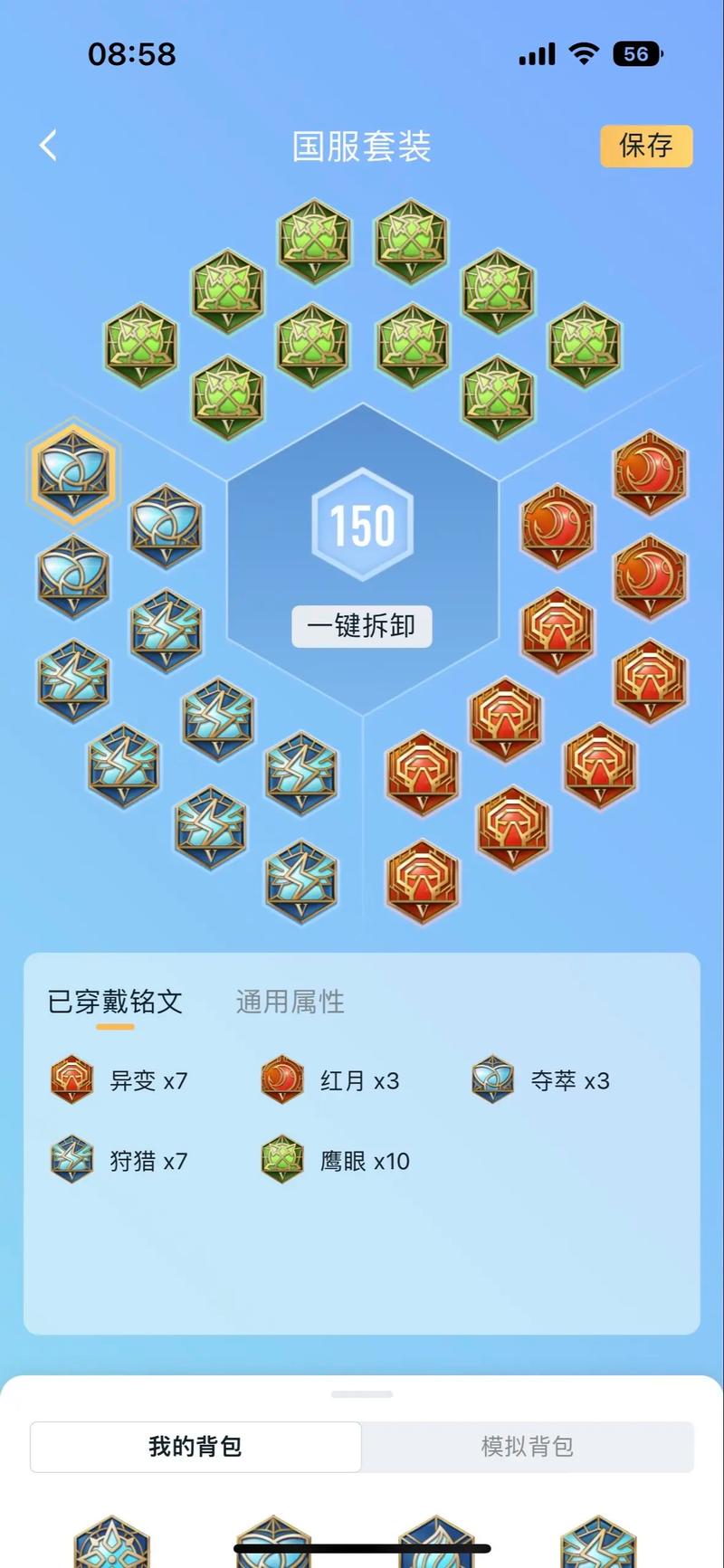 王者荣耀符文搭配刘备_刘备符文搭配2021-第2张图片-平泛游戏 王者荣耀符文搭配刘备_刘备符文搭配2021-第2张图片-平泛游戏