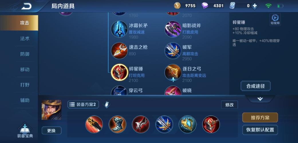 王者荣耀符文搭配刘备_刘备符文搭配2021-第5张图片-平泛游戏 王者荣耀符文搭配刘备_刘备符文搭配2021-第5张图片-平泛游戏