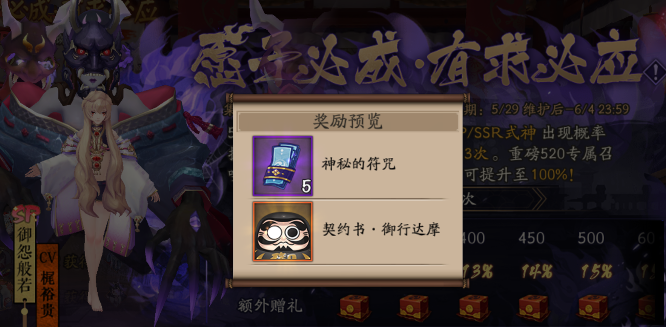 阴阳师般若技能搭配图_阴阳师般若值得培养吗2020-第2张图片-平泛游戏 阴阳师般若技能搭配图_阴阳师般若值得培养吗2020-第2张图片-平泛游戏