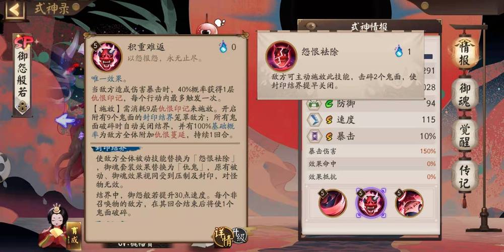 阴阳师般若技能搭配图_阴阳师般若值得培养吗2020-第5张图片-平泛游戏 阴阳师般若技能搭配图_阴阳师般若值得培养吗2020-第5张图片-平泛游戏