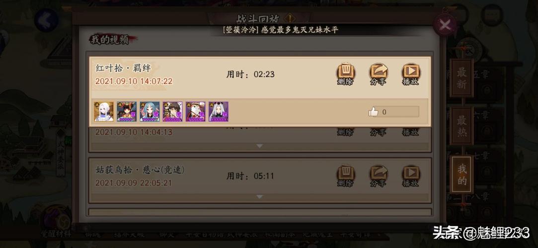 阴阳师红叶10层攻略,阴阳师红叶十层怎么过-第2张图片-平泛游戏 阴阳师红叶10层攻略,阴阳师红叶十层怎么过-第2张图片-平泛游戏