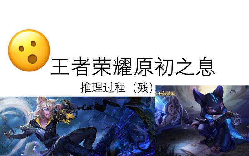 王者荣耀原初之息任务攻略,王者荣耀原初之息任务攻略大全-第2张图片-平泛游戏 王者荣耀原初之息任务攻略,王者荣耀原初之息任务攻略大全-第2张图片-平泛游戏