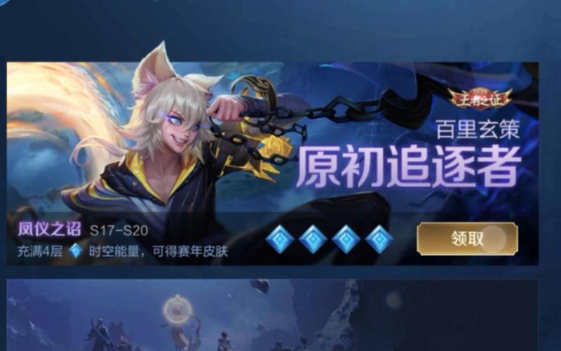 王者荣耀原初之息任务攻略,王者荣耀原初之息任务攻略大全-第3张图片-平泛游戏 王者荣耀原初之息任务攻略,王者荣耀原初之息任务攻略大全-第3张图片-平泛游戏