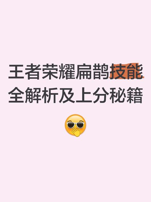 王者荣耀扁鹊视频攻略-王者荣耀扁鹊视频实战?-第4张图片-平泛游戏 王者荣耀扁鹊视频攻略-王者荣耀扁鹊视频实战?-第4张图片-平泛游戏