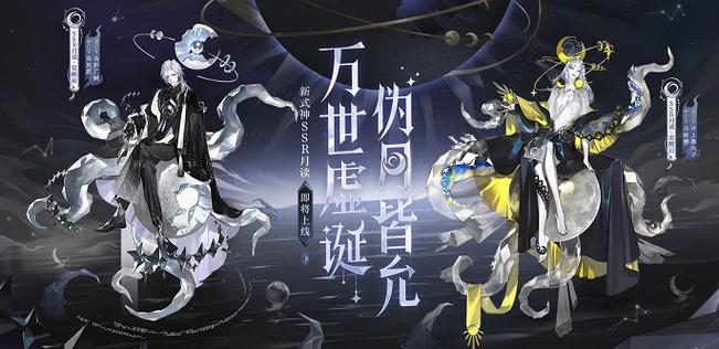 阴阳师最强ssr阵容搭配，阴阳师最强ssr组合-第6张图片-平泛游戏