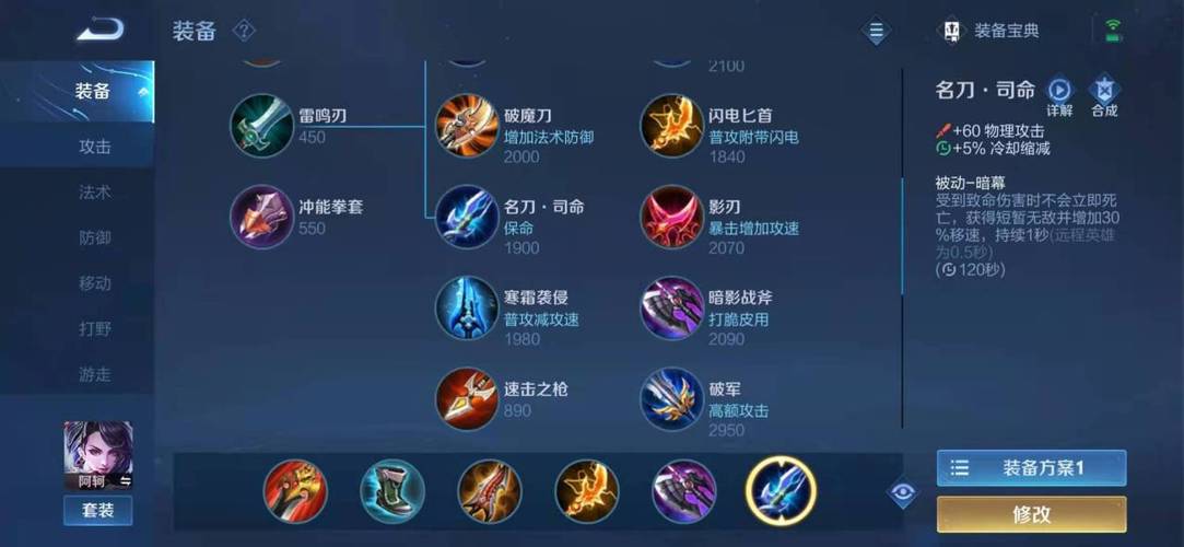 王者荣耀荆轲搭配技能_荆轲带什么技能-第5张图片-平泛游戏 王者荣耀荆轲搭配技能_荆轲带什么技能-第5张图片-平泛游戏