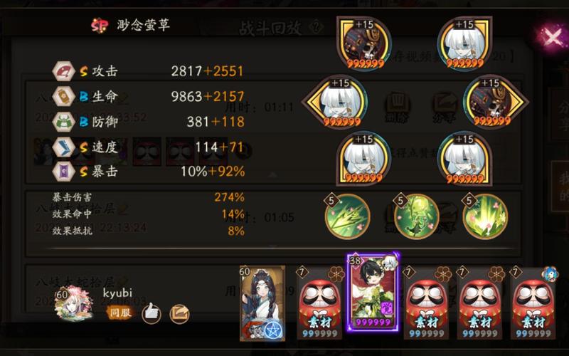 阴阳师莹草暴力攻略_阴阳师莹草怎么培养-第4张图片-平泛游戏 阴阳师莹草暴力攻略_阴阳师莹草怎么培养-第4张图片-平泛游戏