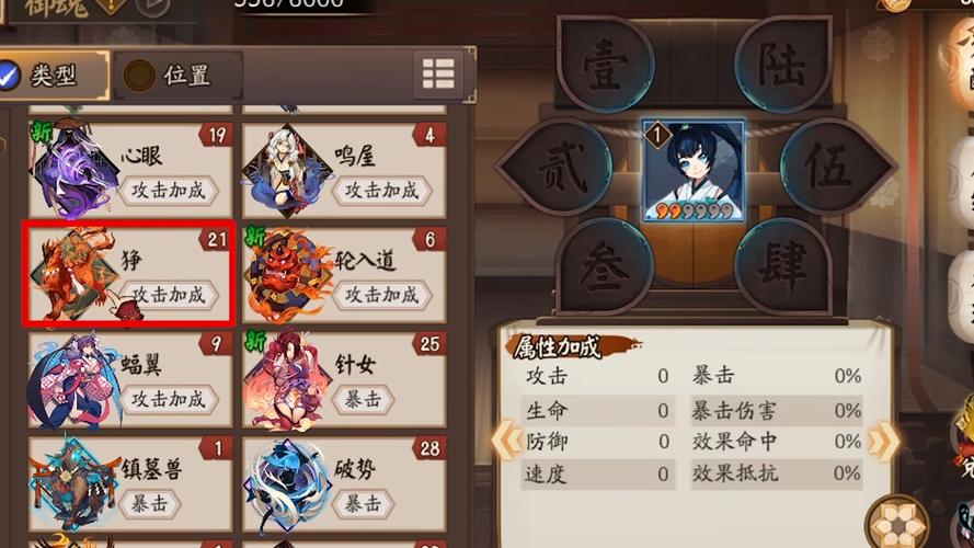 阴阳师莹草暴力攻略_阴阳师莹草怎么培养-第6张图片-平泛游戏 阴阳师莹草暴力攻略_阴阳师莹草怎么培养-第6张图片-平泛游戏