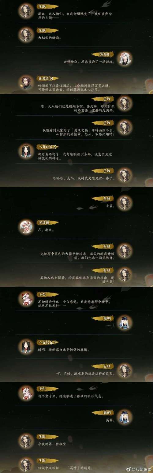 阴阳师十八章攻略_阴阳师十八章怎么过-第1张图片-平泛游戏 阴阳师十八章攻略_阴阳师十八章怎么过-第1张图片-平泛游戏