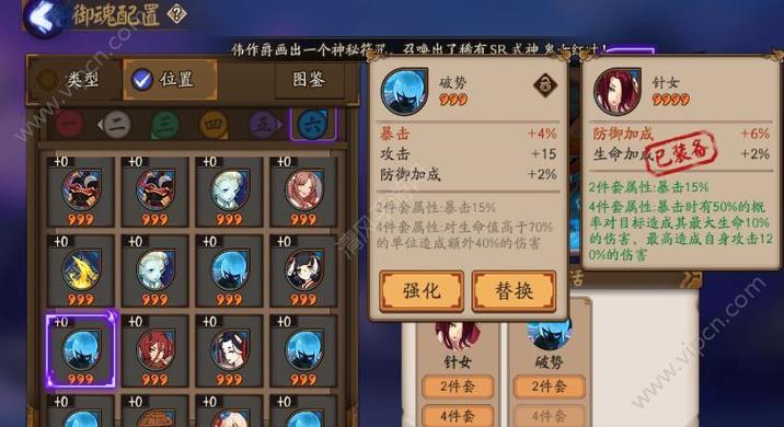 阴阳师十八章攻略_阴阳师十八章怎么过-第2张图片-平泛游戏 阴阳师十八章攻略_阴阳师十八章怎么过-第2张图片-平泛游戏