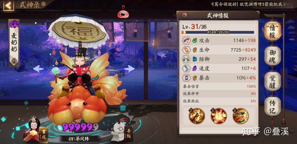 阴阳师十八章攻略_阴阳师十八章怎么过-第3张图片-平泛游戏 阴阳师十八章攻略_阴阳师十八章怎么过-第3张图片-平泛游戏