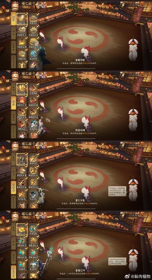 阴阳师十八章攻略_阴阳师十八章怎么过-第4张图片-平泛游戏 阴阳师十八章攻略_阴阳师十八章怎么过-第4张图片-平泛游戏