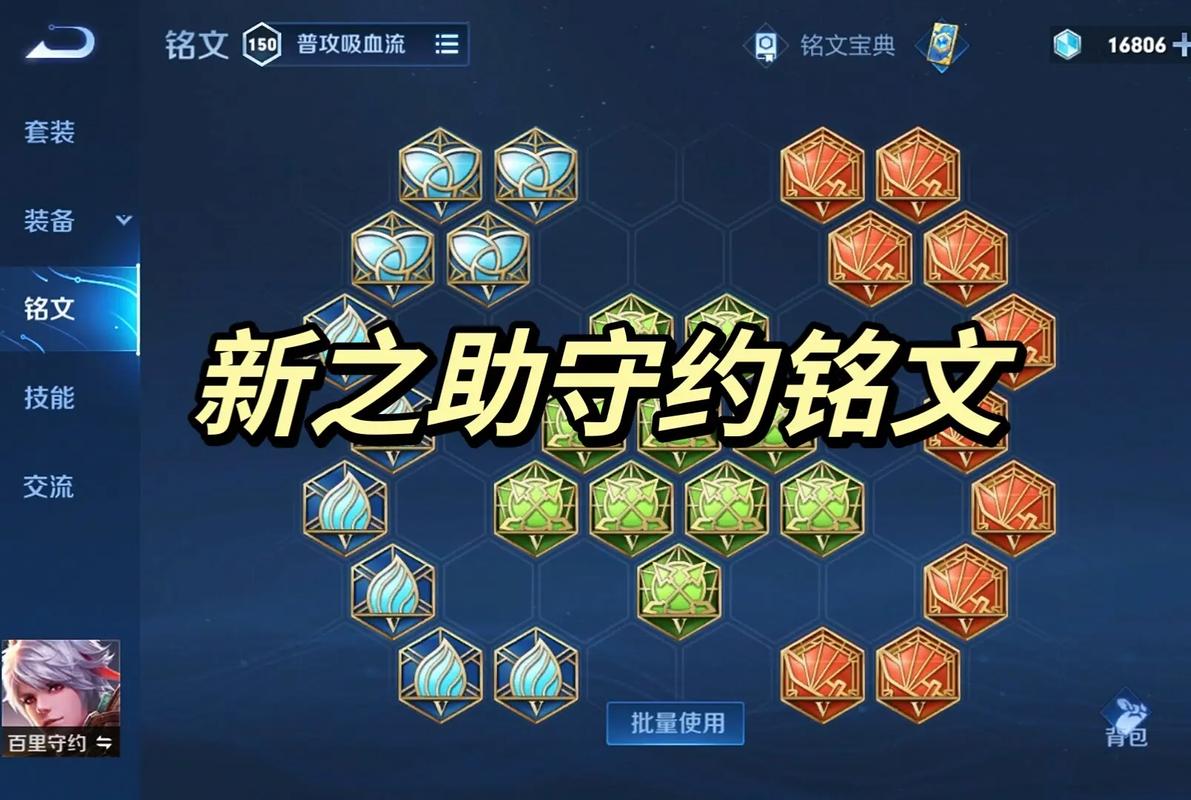 王者荣耀刘备完美铭文搭配-刘备的铭文怎么搭配能打出高伤害?-第2张图片-平泛游戏 王者荣耀刘备完美铭文搭配-刘备的铭文怎么搭配能打出高伤害?-第2张图片-平泛游戏