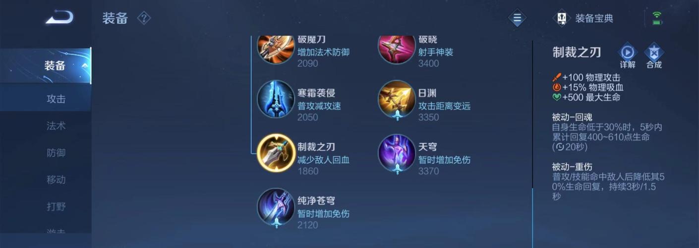 王者荣耀前期装备搭配_王者新手装备讲解-第5张图片-平泛游戏 王者荣耀前期装备搭配_王者新手装备讲解-第5张图片-平泛游戏