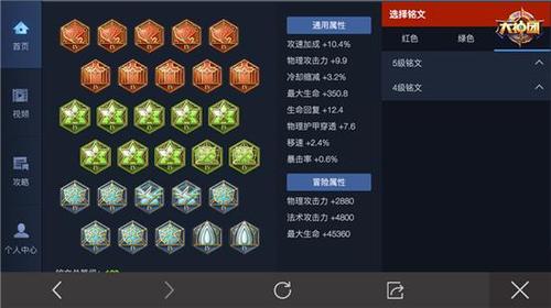 王者荣耀法师正确铭文搭配,王者荣耀法师铭文搭配最厉害-第5张图片-平泛游戏 王者荣耀法师正确铭文搭配,王者荣耀法师铭文搭配最厉害-第5张图片-平泛游戏