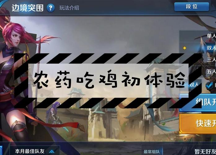 王者荣耀王者模式攻略,2021王者新模式怎么玩-第2张图片-平泛游戏 王者荣耀王者模式攻略,2021王者新模式怎么玩-第2张图片-平泛游戏