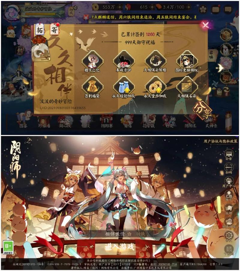 阴阳师肝6星攻略,阴阳师肝6星要花多少时间-第3张图片-平泛游戏 阴阳师肝6星攻略,阴阳师肝6星要花多少时间-第3张图片-平泛游戏