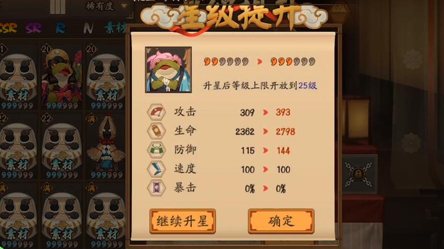 阴阳师肝6星攻略,阴阳师肝6星要花多少时间-第5张图片-平泛游戏 阴阳师肝6星攻略,阴阳师肝6星要花多少时间-第5张图片-平泛游戏