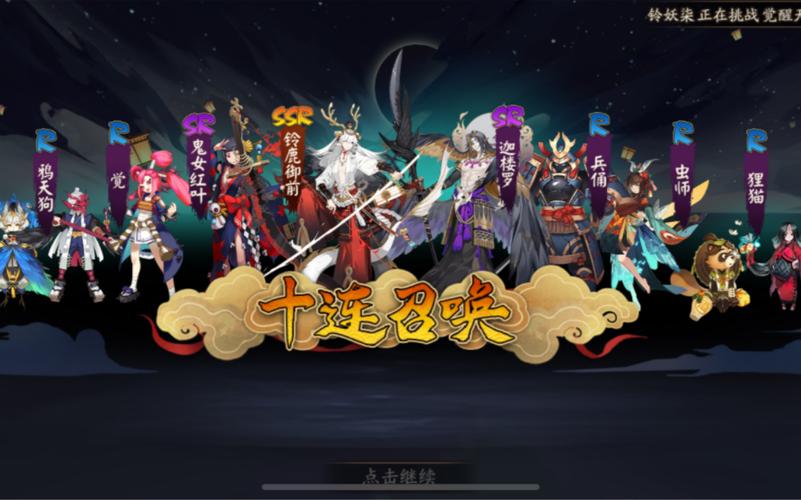 阴阳师抽符攻略,阴阳师的抽卡攻略-第4张图片-平泛游戏 阴阳师抽符攻略,阴阳师的抽卡攻略-第4张图片-平泛游戏