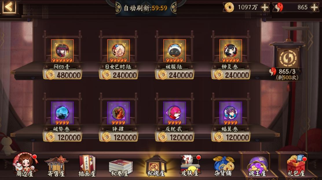 阴阳师刷金币攻略-阴阳师怎么刷金币2021?-第6张图片-平泛游戏 阴阳师刷金币攻略-阴阳师怎么刷金币2021?-第6张图片-平泛游戏