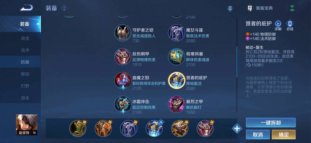 王者荣耀战法搭配表,王者荣耀战术打法思路2020-第3张图片-平泛游戏 王者荣耀战法搭配表,王者荣耀战术打法思路2020-第3张图片-平泛游戏