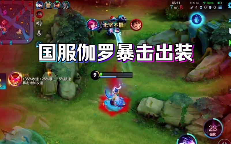 王者荣耀迦罗怎么搭配,迦罗如何出装-第5张图片-平泛游戏 王者荣耀迦罗怎么搭配,迦罗如何出装-第5张图片-平泛游戏