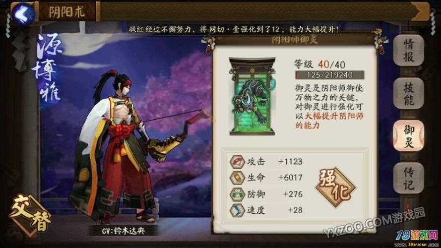 阴阳师技能搭配技巧-阴阳师技能搭配技巧图?-第4张图片-平泛游戏 阴阳师技能搭配技巧-阴阳师技能搭配技巧图?-第4张图片-平泛游戏