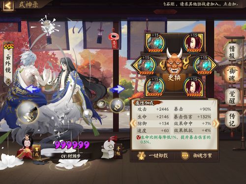 阴阳师技能搭配技巧-阴阳师技能搭配技巧图?-第5张图片-平泛游戏 阴阳师技能搭配技巧-阴阳师技能搭配技巧图?-第5张图片-平泛游戏