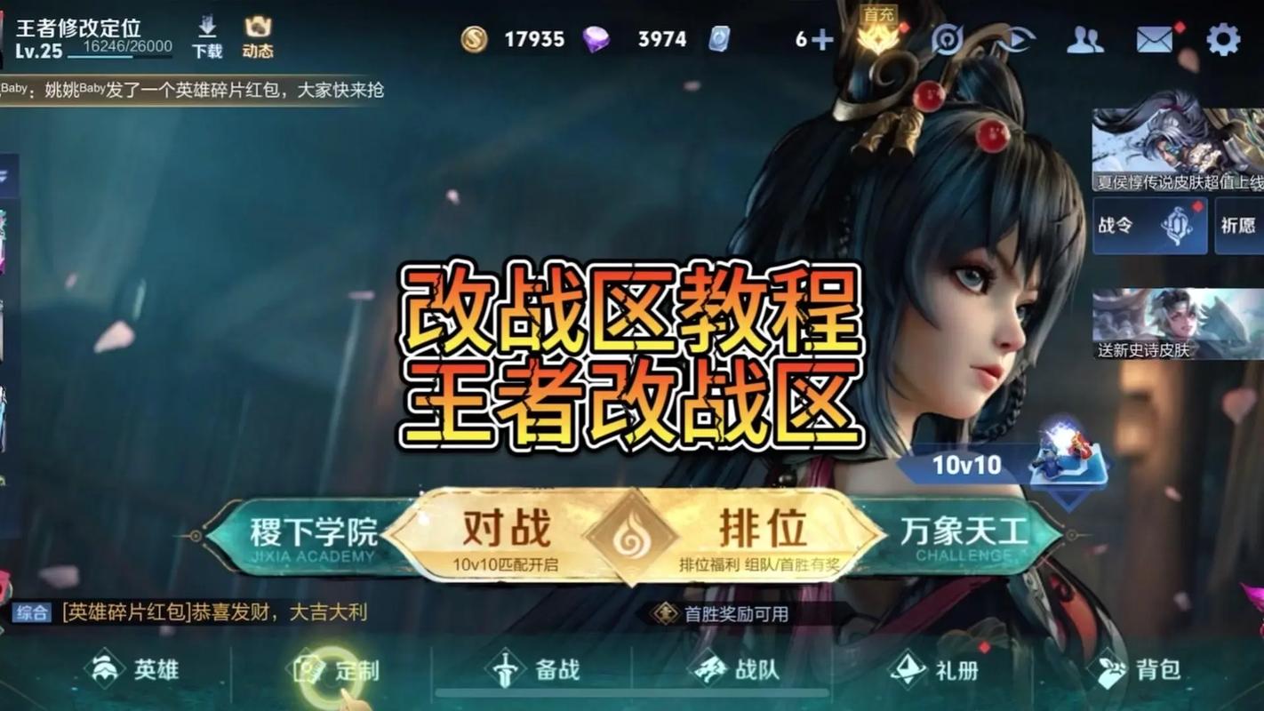 王者荣耀镜像对决攻略-王者荣耀镜像对决规则?-第1张图片-平泛游戏 王者荣耀镜像对决攻略-王者荣耀镜像对决规则?-第1张图片-平泛游戏