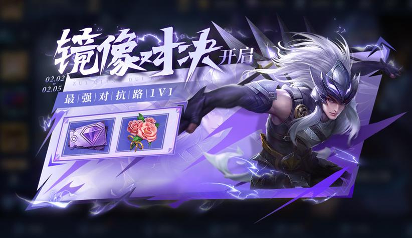 王者荣耀镜像对决攻略-王者荣耀镜像对决规则?-第3张图片-平泛游戏 王者荣耀镜像对决攻略-王者荣耀镜像对决规则?-第3张图片-平泛游戏