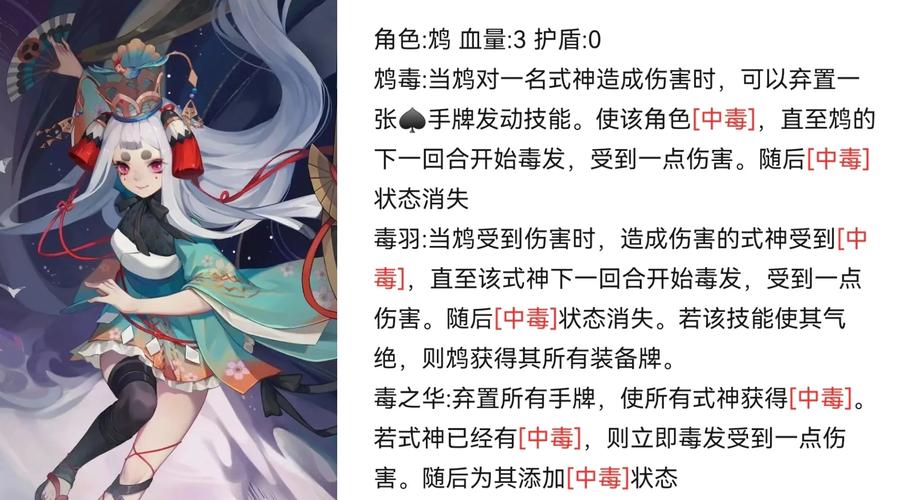 阴阳师鸠的搭配,阴阳师鸠攻略-第2张图片-平泛游戏 阴阳师鸠的搭配,阴阳师鸠攻略-第2张图片-平泛游戏