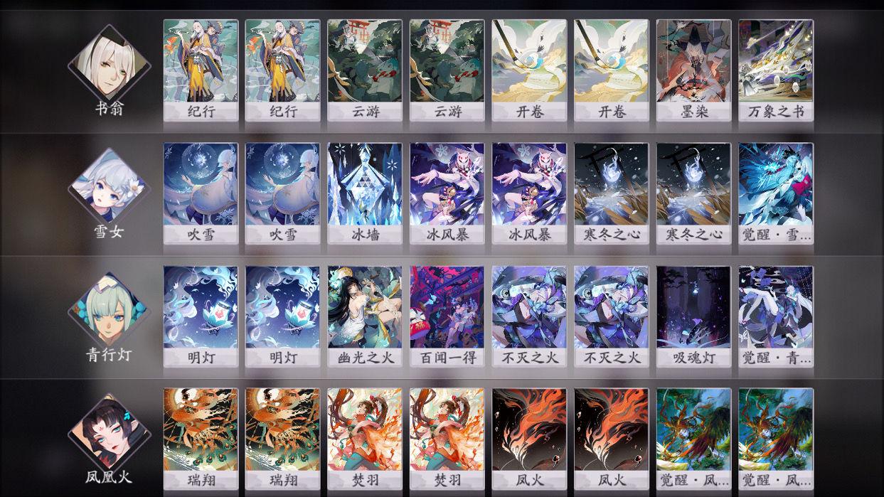 阴阳师鸠的搭配,阴阳师鸠攻略-第3张图片-平泛游戏 阴阳师鸠的搭配,阴阳师鸠攻略-第3张图片-平泛游戏