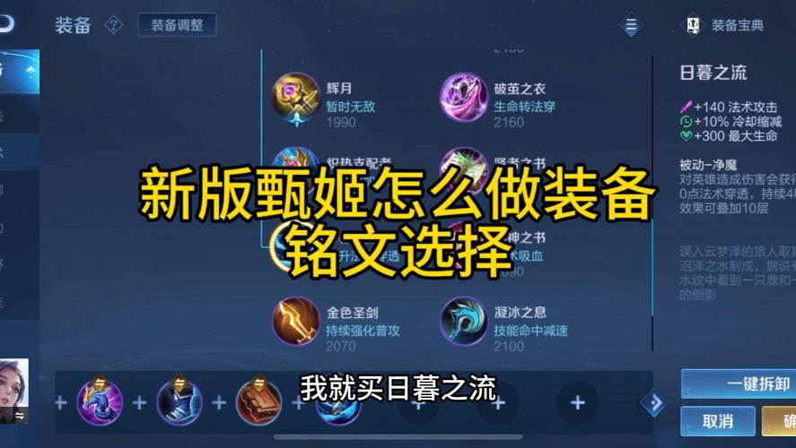 王者荣耀符文搭配甄姬,王者荣耀符文搭配甄姬好吗-第5张图片-平泛游戏 王者荣耀符文搭配甄姬,王者荣耀符文搭配甄姬好吗-第5张图片-平泛游戏