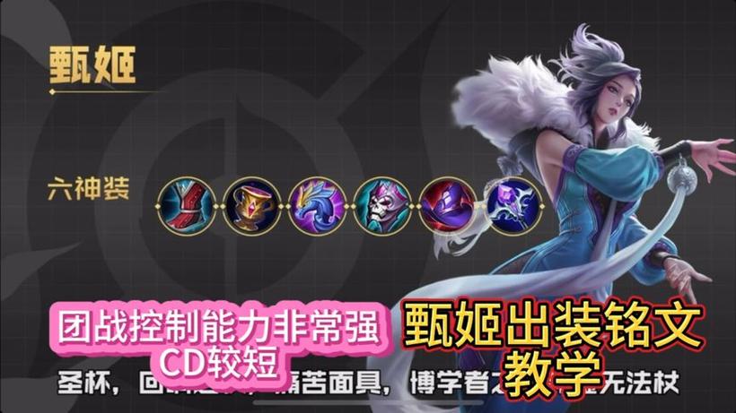 王者荣耀符文搭配甄姬,王者荣耀符文搭配甄姬好吗-第6张图片-平泛游戏 王者荣耀符文搭配甄姬,王者荣耀符文搭配甄姬好吗-第6张图片-平泛游戏