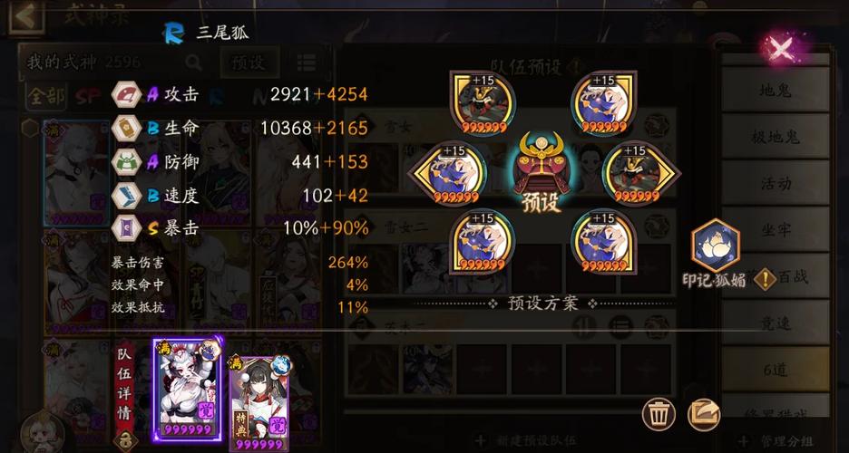 阴阳师搭配阵容,阴阳师搭配阵容思路技巧-第4张图片-平泛游戏 阴阳师搭配阵容,阴阳师搭配阵容思路技巧-第4张图片-平泛游戏