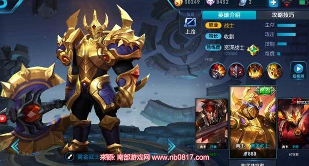 王者荣耀典韦攻略-王者荣耀典韦攻略技巧?-第2张图片-平泛游戏 王者荣耀典韦攻略-王者荣耀典韦攻略技巧?-第2张图片-平泛游戏