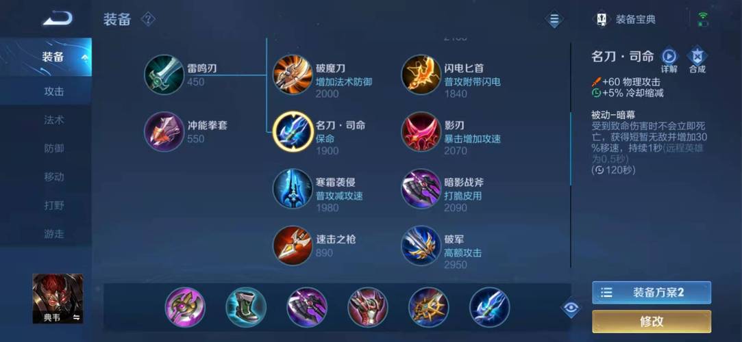 王者荣耀典韦攻略-王者荣耀典韦攻略技巧?-第4张图片-平泛游戏 王者荣耀典韦攻略-王者荣耀典韦攻略技巧?-第4张图片-平泛游戏