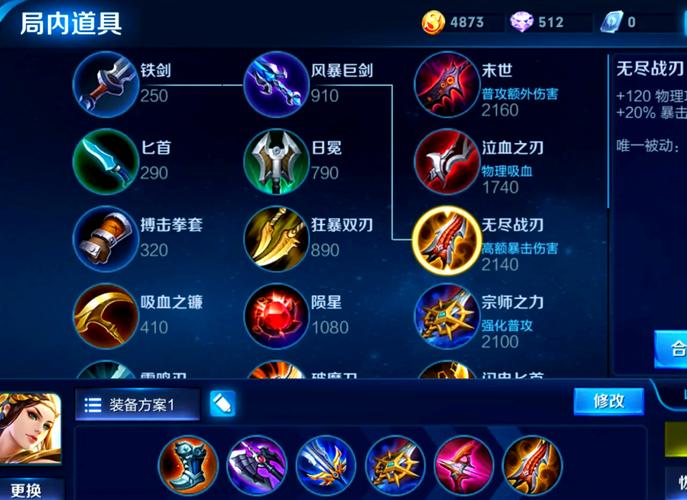 王者荣耀铭文搭配无敌_王者无用铭文-第1张图片-平泛游戏 王者荣耀铭文搭配无敌_王者无用铭文-第1张图片-平泛游戏