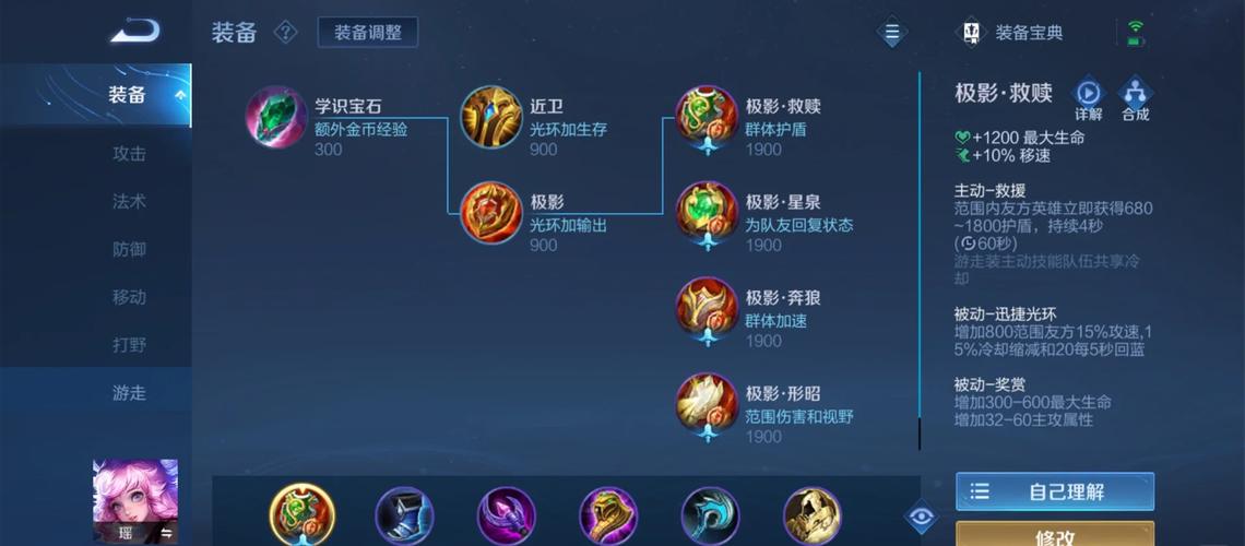 王者荣耀瑶超级铭文搭配-王者荣耀瑶的专属铭文?-第4张图片-平泛游戏 王者荣耀瑶超级铭文搭配-王者荣耀瑶的专属铭文?-第4张图片-平泛游戏