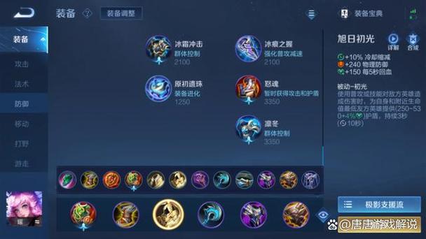 王者荣耀瑶超级铭文搭配-王者荣耀瑶的专属铭文?-第5张图片-平泛游戏 王者荣耀瑶超级铭文搭配-王者荣耀瑶的专属铭文?-第5张图片-平泛游戏