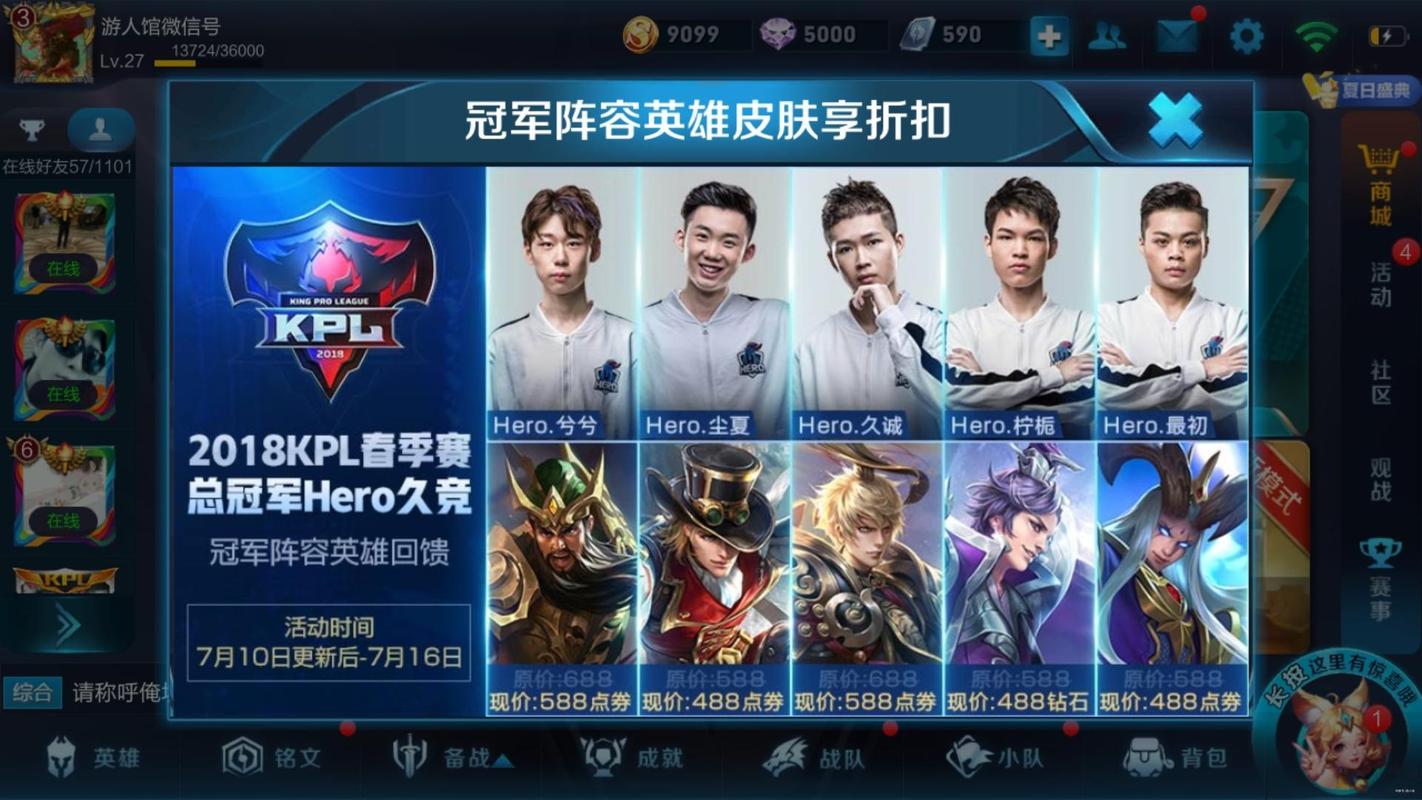 王者荣耀冠军阵容搭配-王者荣耀冠军阵容是什么?-第1张图片-平泛游戏 王者荣耀冠军阵容搭配-王者荣耀冠军阵容是什么?-第1张图片-平泛游戏