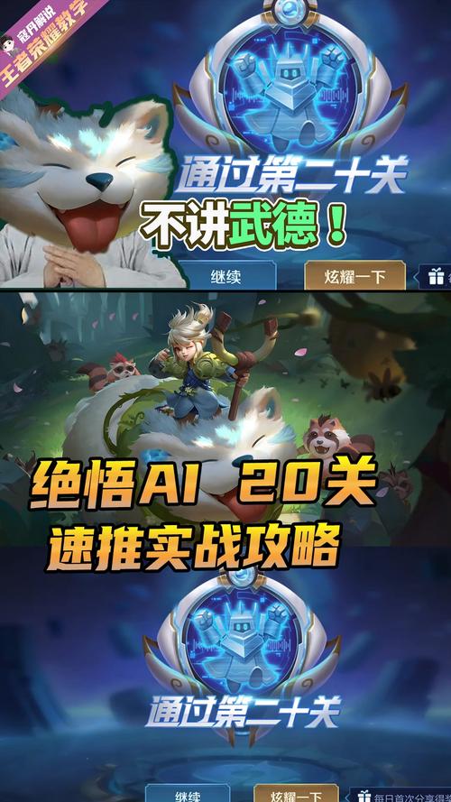 王者荣耀觉悟攻略,2021王者荣耀觉悟挑战攻略-第4张图片-平泛游戏 王者荣耀觉悟攻略,2021王者荣耀觉悟挑战攻略-第4张图片-平泛游戏