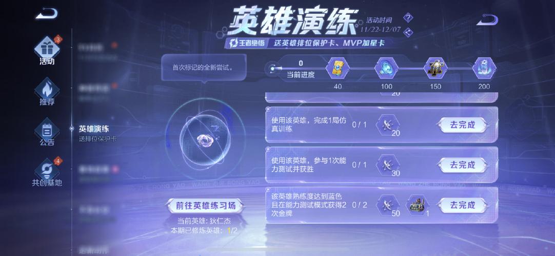 王者荣耀觉悟攻略,2021王者荣耀觉悟挑战攻略-第6张图片-平泛游戏 王者荣耀觉悟攻略,2021王者荣耀觉悟挑战攻略-第6张图片-平泛游戏