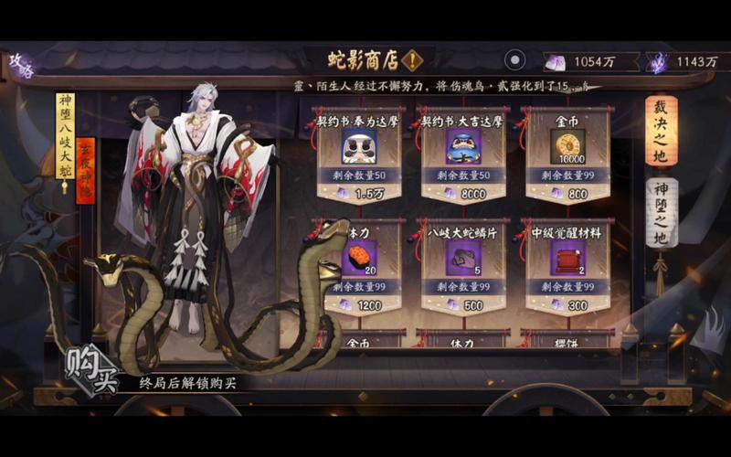 阴阳师余音得胜攻略-阴阳师余音技能效果?-第1张图片-平泛游戏 阴阳师余音得胜攻略-阴阳师余音技能效果?-第1张图片-平泛游戏