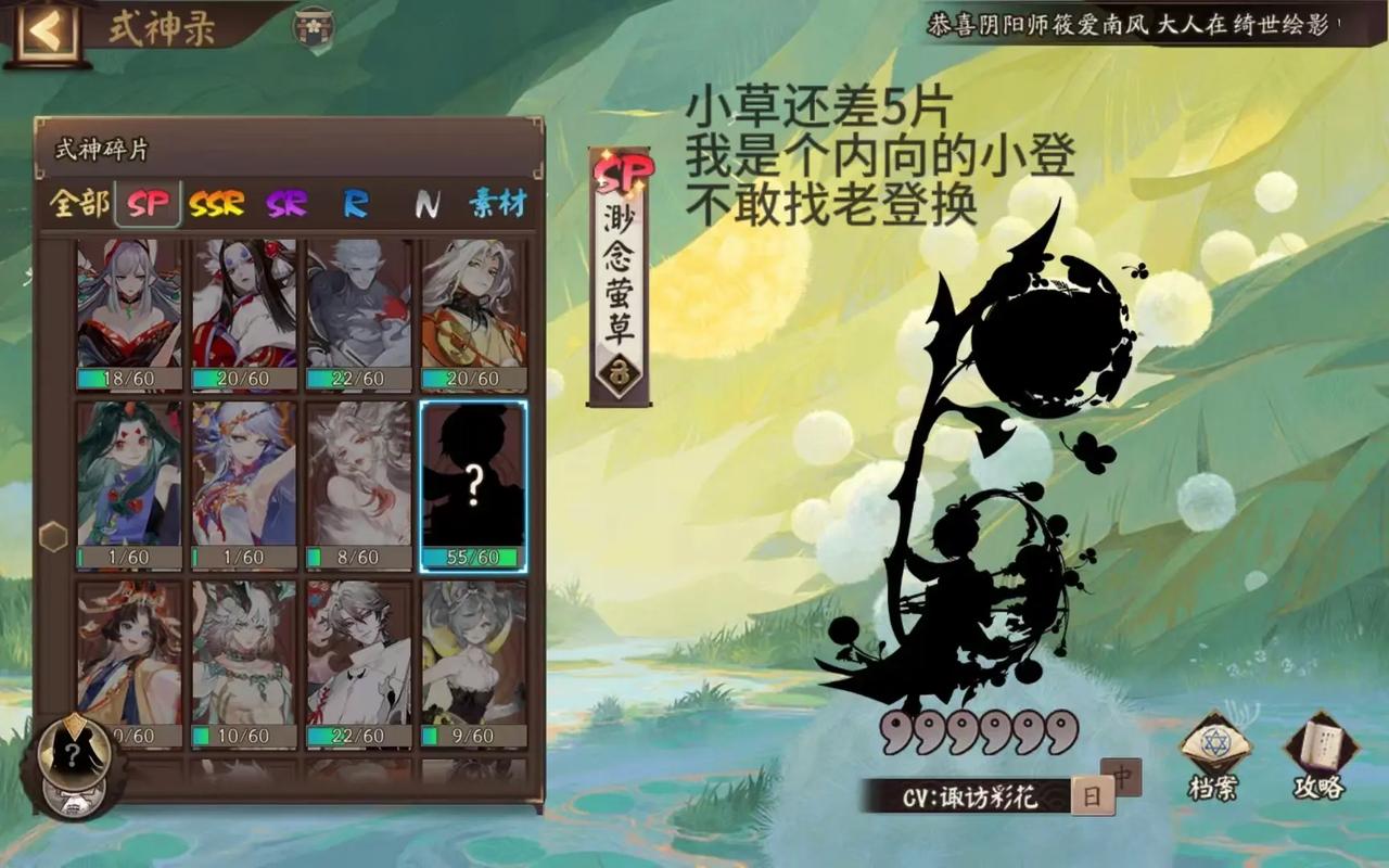 阴阳师缘结历练怎么搭配,阴阳师 缘结-第3张图片-平泛游戏 阴阳师缘结历练怎么搭配,阴阳师 缘结-第3张图片-平泛游戏