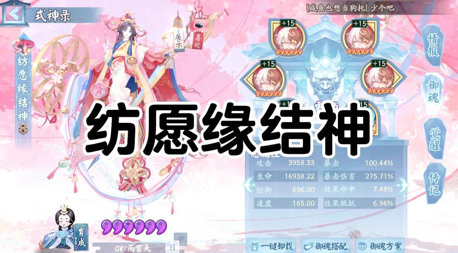 阴阳师缘结历练怎么搭配,阴阳师 缘结-第6张图片-平泛游戏 阴阳师缘结历练怎么搭配,阴阳师 缘结-第6张图片-平泛游戏