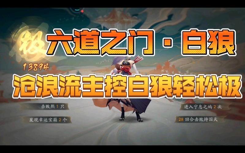 阴阳师阵容搭配白狼_阴阳师白狼值不值得培养-第3张图片-平泛游戏 阴阳师阵容搭配白狼_阴阳师白狼值不值得培养-第3张图片-平泛游戏